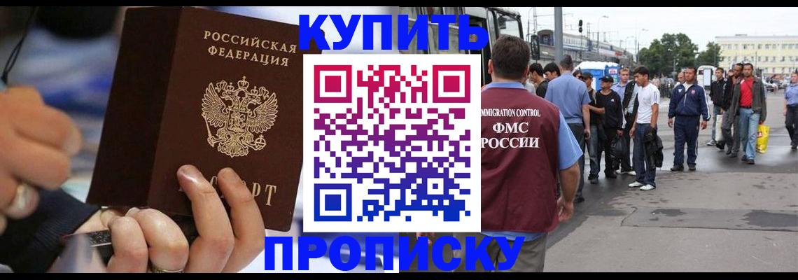 прописка законно в Навашино