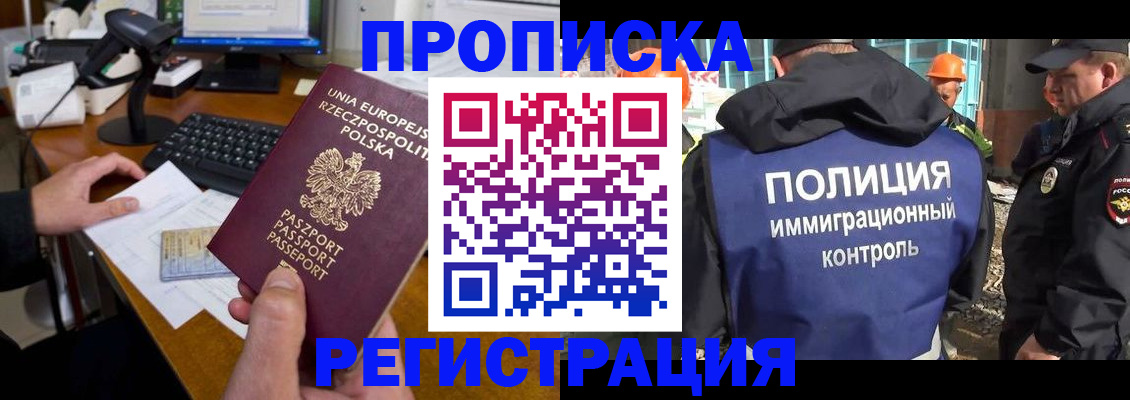 временная регистрация для всех в Навашино