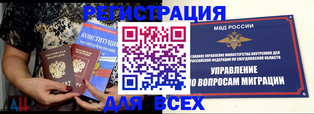 временная регистрация собственник в Навашино