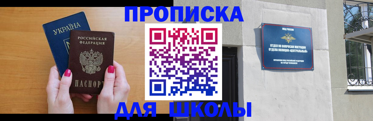 прописка для кредита в Навашино