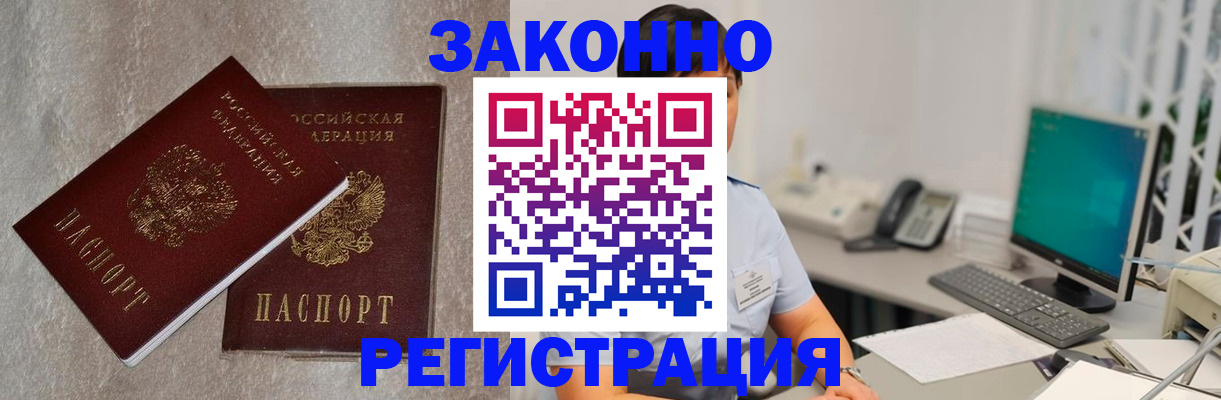 временная регистрация в квартире в Навашино