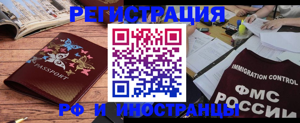временная регистрация гарантия в Навашино