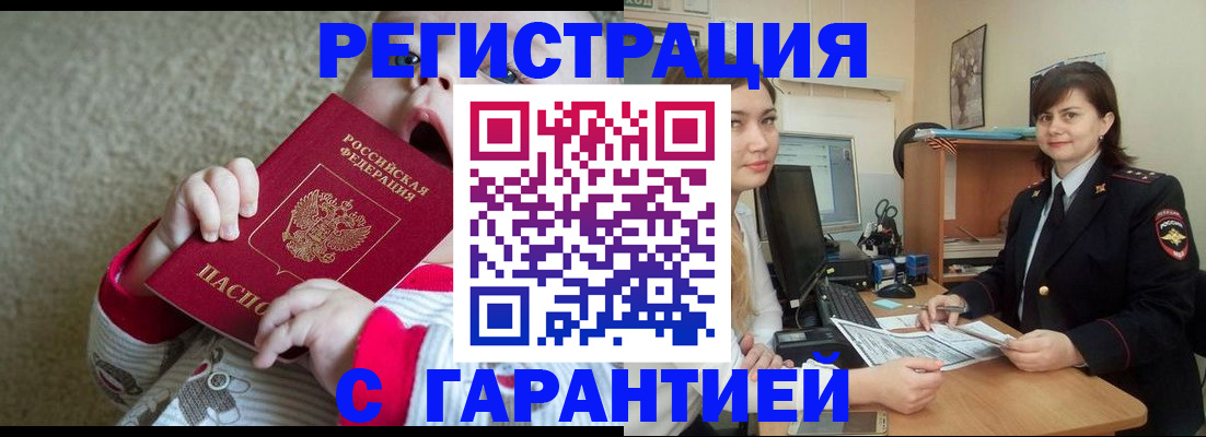 купить прописку в Навашино