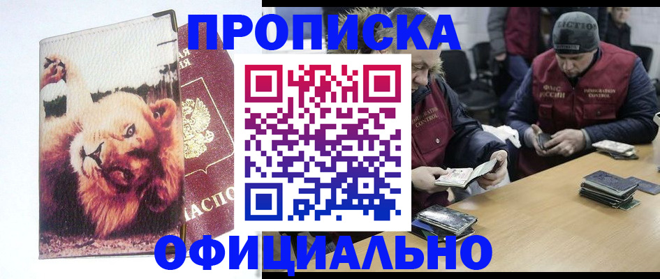 прописка в квартире в Навашино