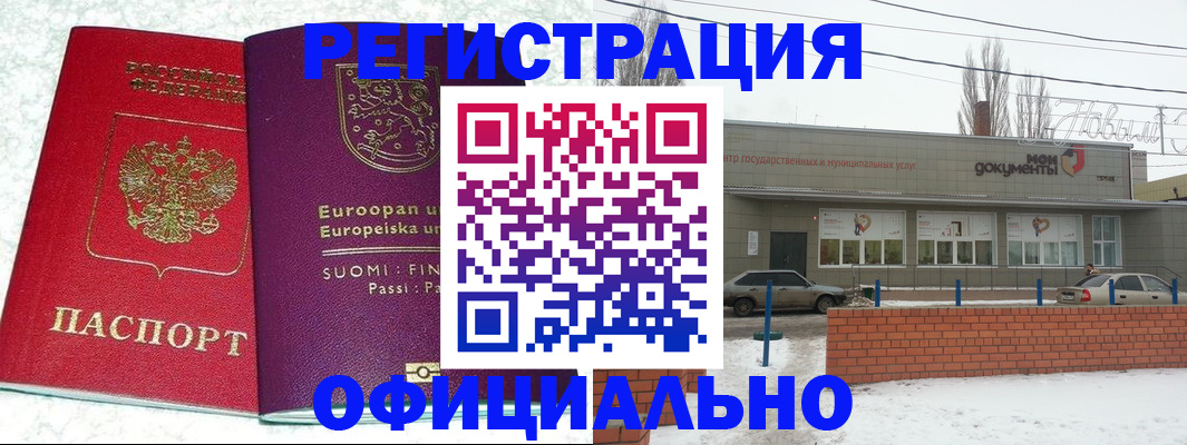 регистрация для школы в Навашино