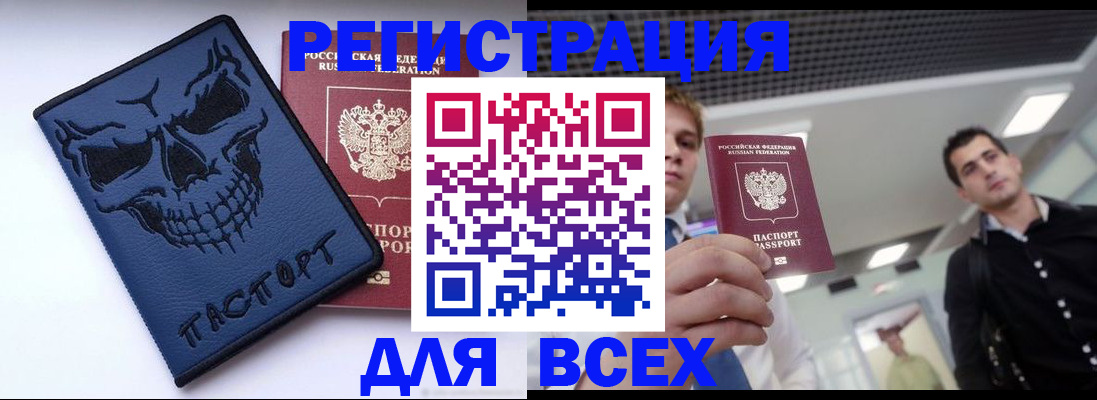 прописка в квартире в Навашино