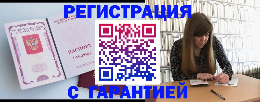 прописка для кредита в Навашино