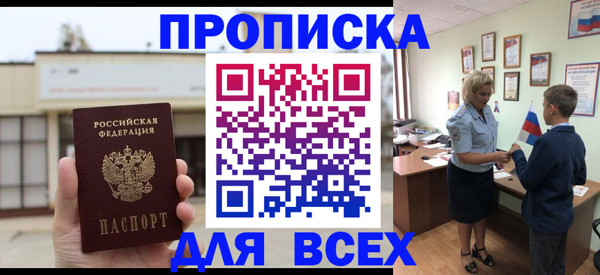 временная регистрация законно в Навашино